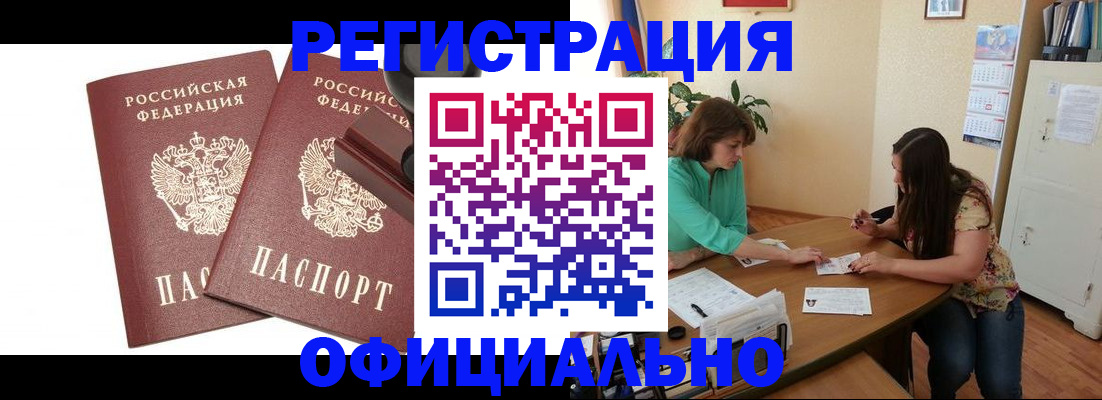 прописка для школы в Обояни