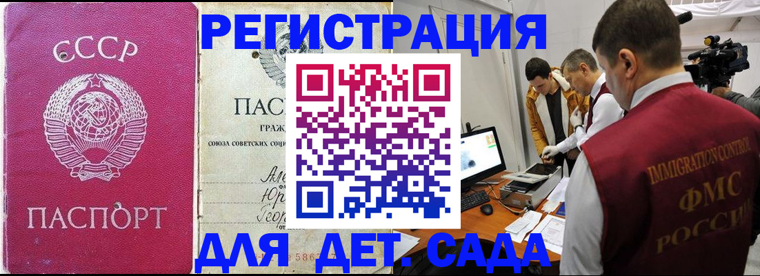 временная прописка в Обояни
